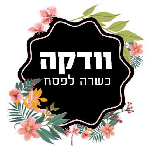 וודקות כשרות לפסח