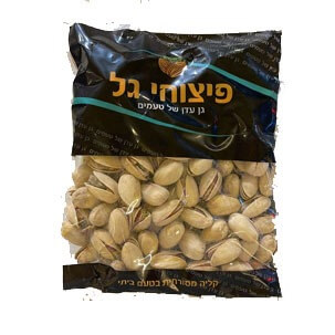 פיסטוקים