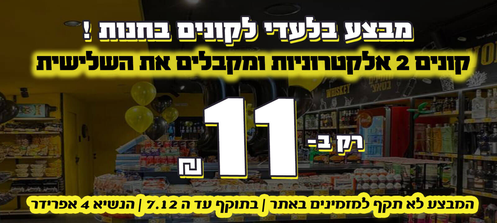 חבילת מון בלאן ליטר