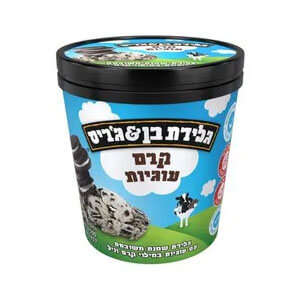 בן & ג'ריס עוגיות
