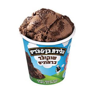 בן & ג'ריס בראוניס