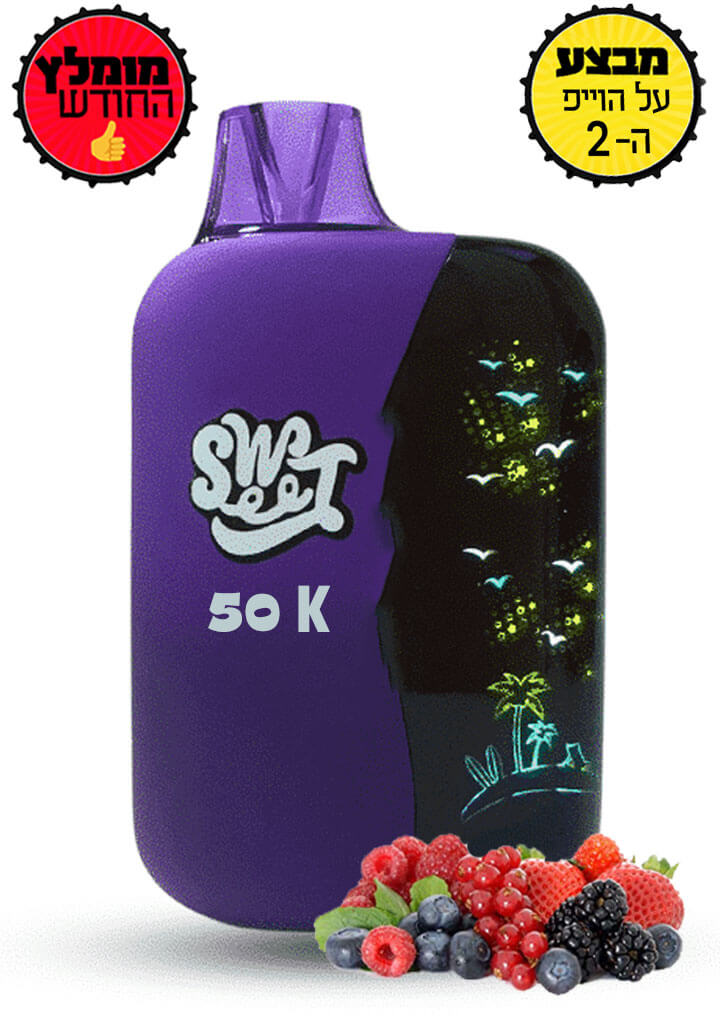 סוויט פארטי 50 אלף