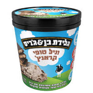 בן & ג'ריס וניל טופי קראנץ