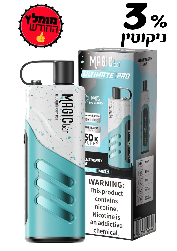 מג'יק בר 50 אלף