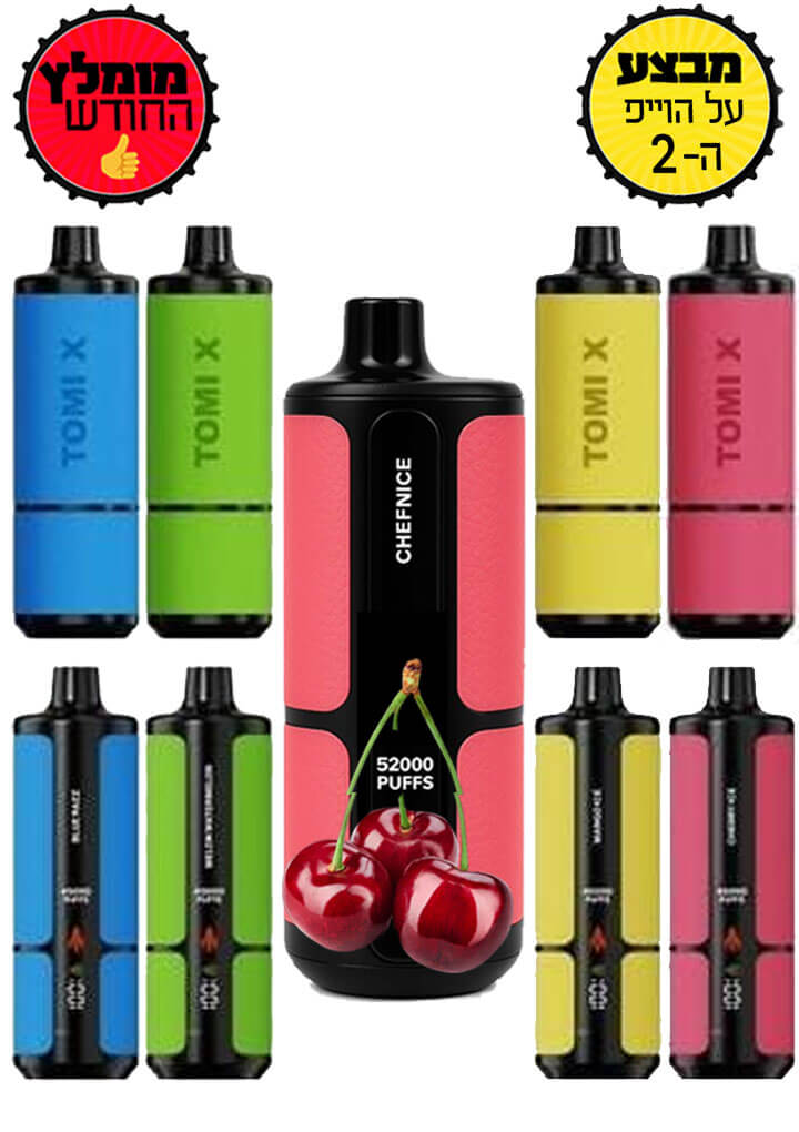 טומי איקס 52 אלף