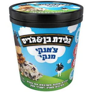 בן & ג'ריס צאנקי מאנקי