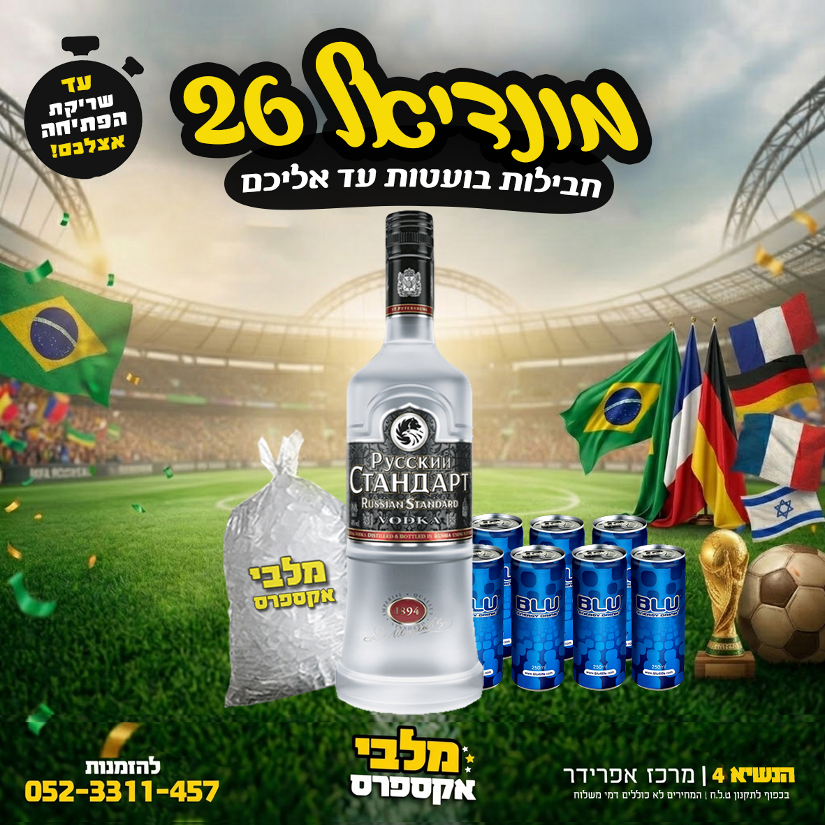 קומבינת ליטר