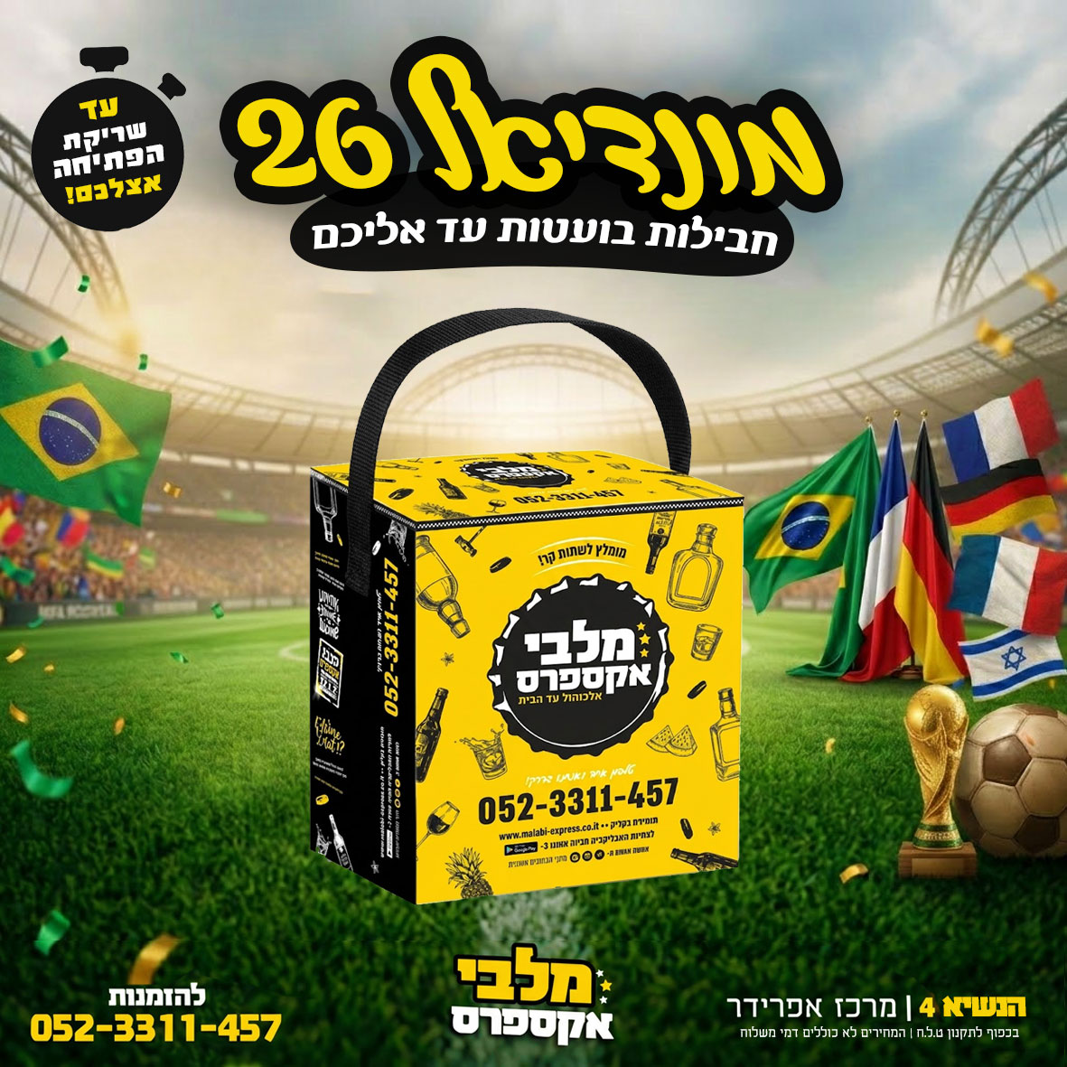 ציידנית שומרת קור