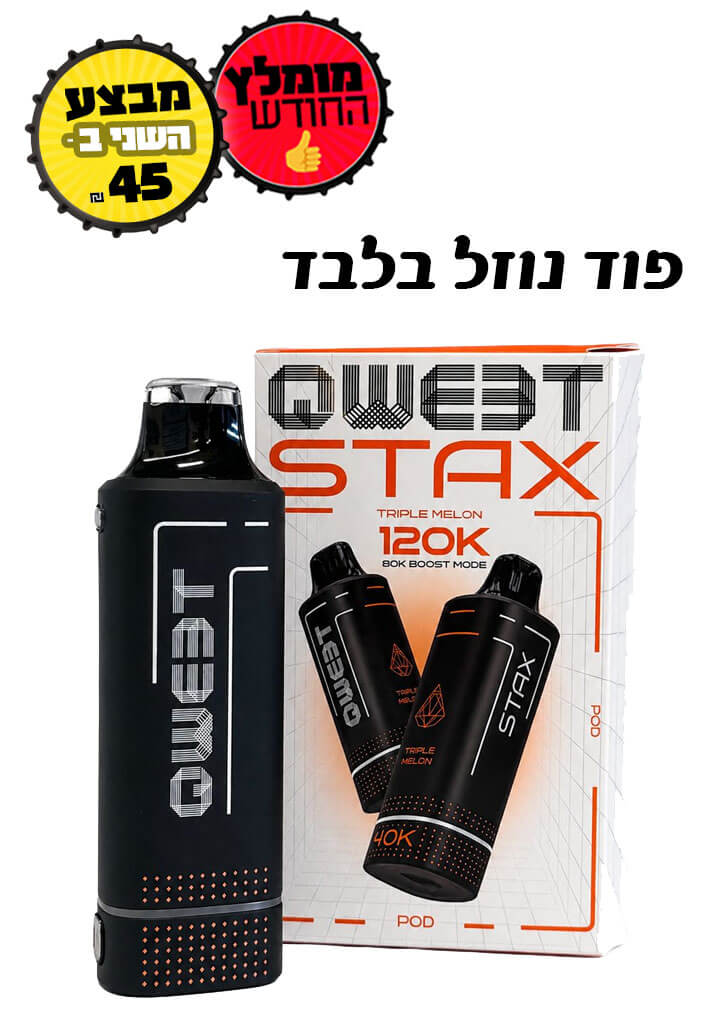 פוד של קוויט 40 אלף