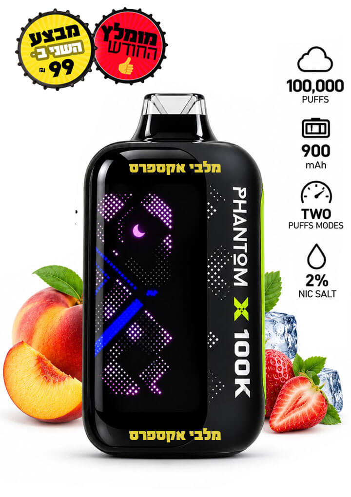 קוויט פאנטום 100 אלף